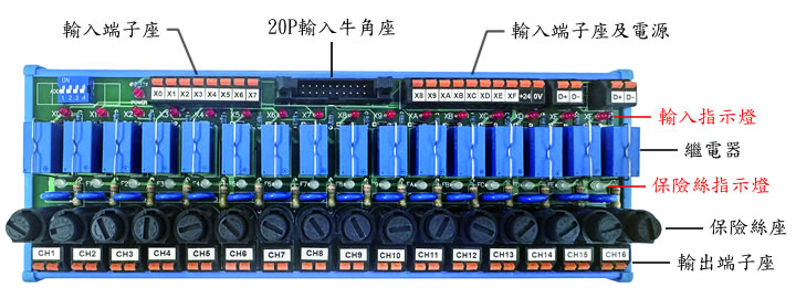 TBR-16FS 繼電器端子台 接線