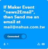email ifttt 設定