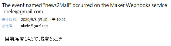 Gmail 接收訊息通知