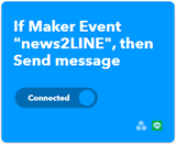 LINE 訊息通知