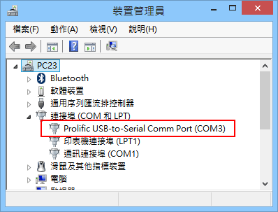 usb to rs232 裝置管理員